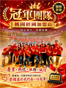 聯洋團隊6月月會｜榮耀來自努力，成長始於堅持