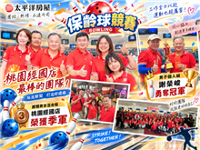 🎳 球場傳捷報！經國店雙喜臨門，開心抱獎回家！🏆