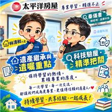 【北桃聯銷會｜專業學習・持續成長】
